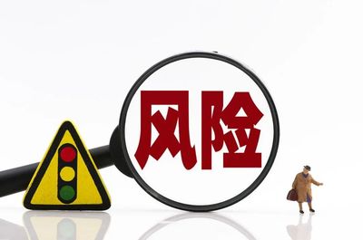 涉礦股權(quán)交易常見風(fēng)險(xiǎn)剖析與防范技術(shù)推廣